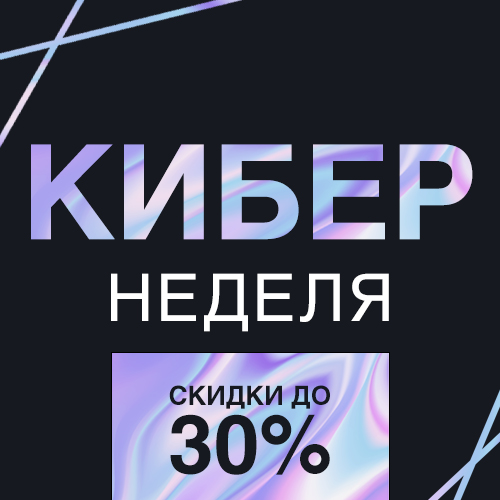 Banners_cyber nedelya_SOC_NEWS.jpg Banners_cyber nedelya_SOC_NEWS.jpg