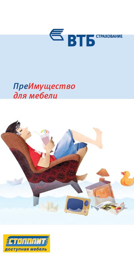 ВТБ Столплит.JPG