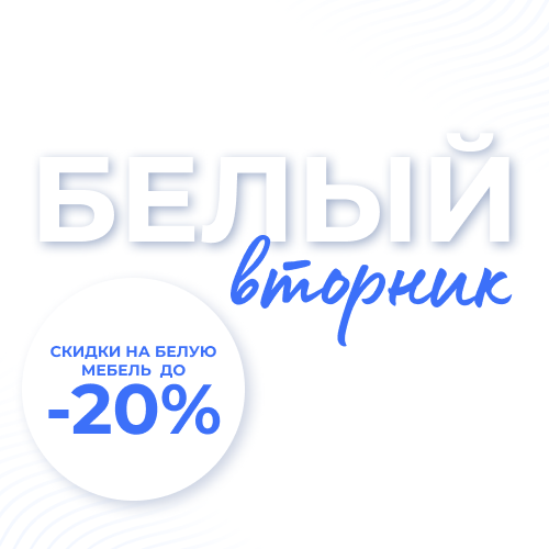 soc news_белый вторник (04-24).png