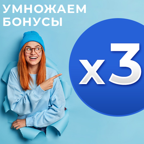 banner_Умножаем бонусы_SOC_NEWS (10-23).jpg