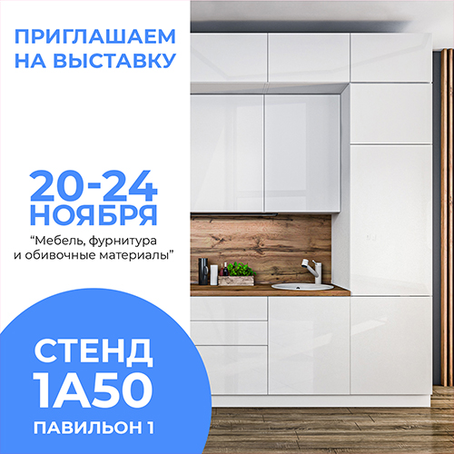 выставка_11-23_новость сайт.jpg