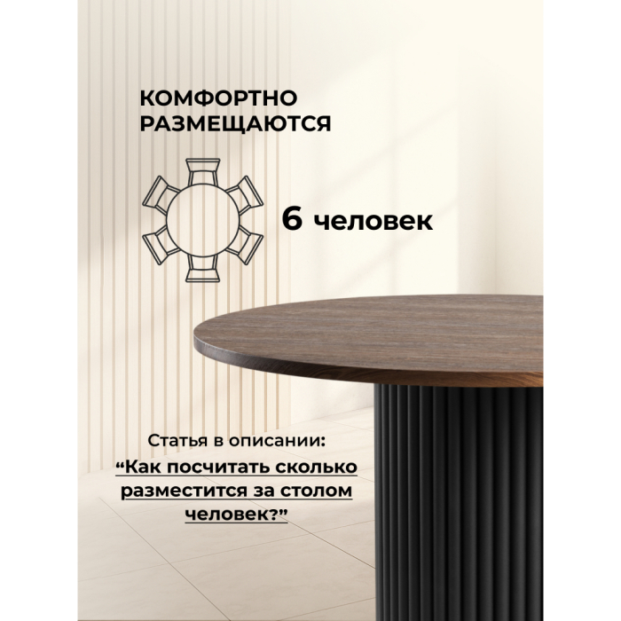 Обеденные столы, Стол Барел 110 (черные ноги)