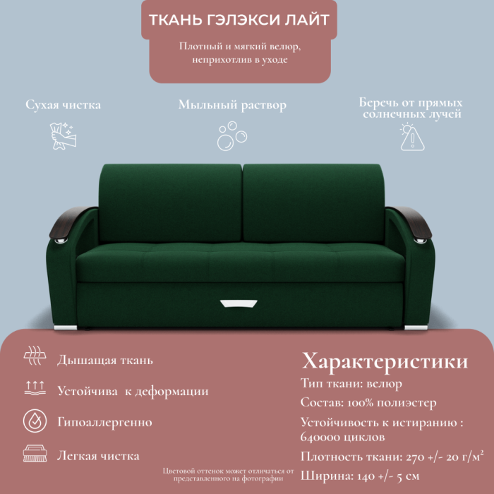 Диваны с ящиком для белья, Прямой диван Дубай-1 ППУ, велюр