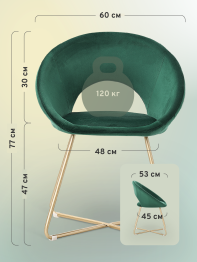 Стул Refuge (золотой)