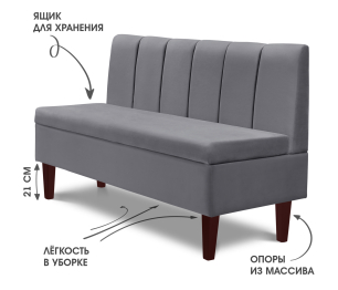 Диван прямой на ножках Лео 132, микровелюр