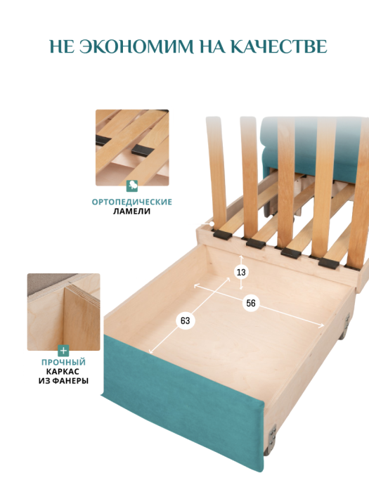 Кресла-кровати, Кресло 5505