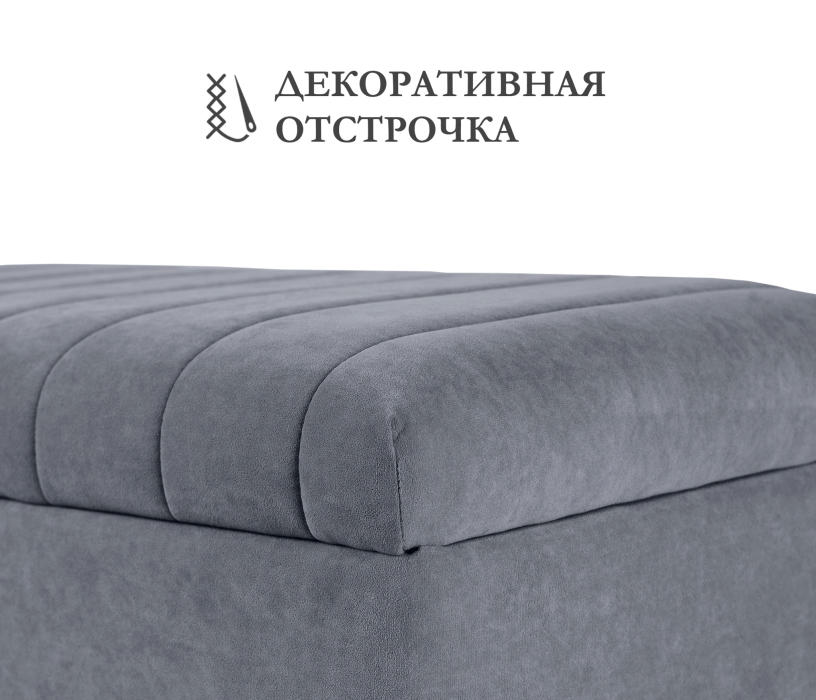 Банкетки, Пуф банкетка Париж 82 с ящиком, микровелюр