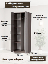 Шкаф распашной МДФ ШК-2/1