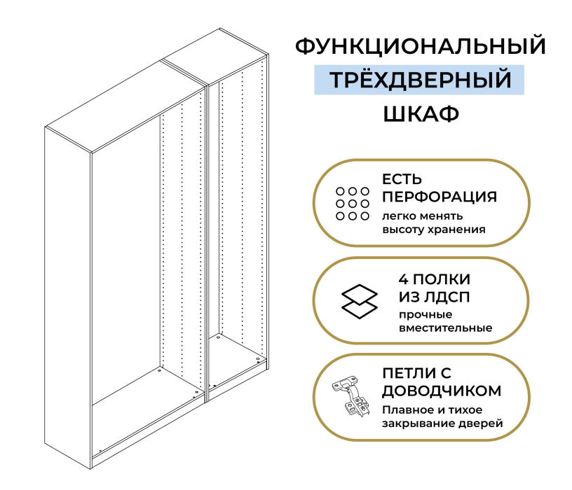 Для одежды, Шкаф трехдверный Макс 1500 мм, вариант №4 (ЛДСП/МДФ)