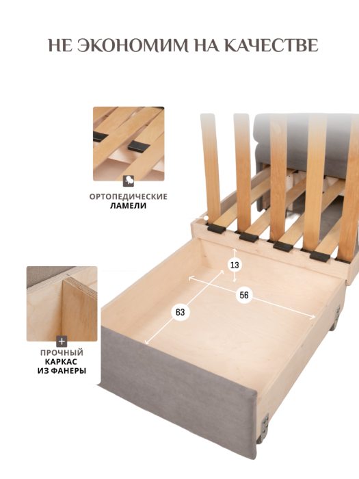 Кресла-кровати, Кресло 5505