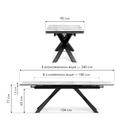 Керамический стол Хеме