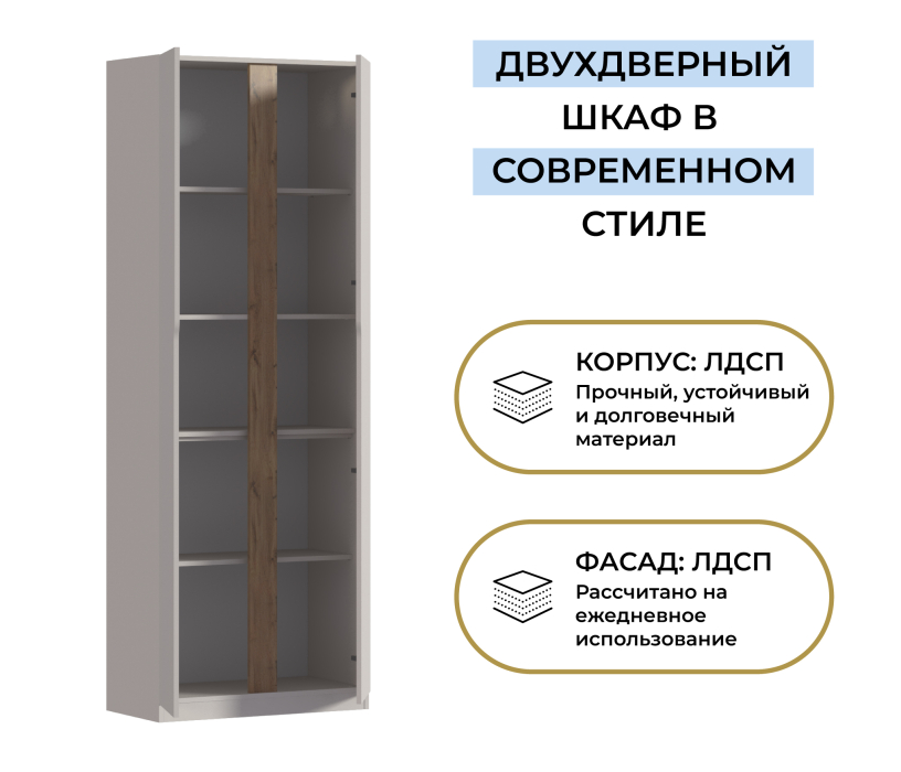 Гостиная, Шкаф 2-х дверный Нова СБ-3626