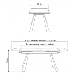 Керамический стол Маунт 140x80