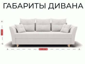Прямой диван Пандора,еврокнижка,велюр
