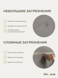 Бескаркасный набор мебели Клиффорд Мини диван и кресло