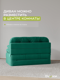 Бескаркасный диван-кровать Клиффорд Мини, спальное место 1550*1900 мм велюр