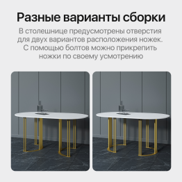 Стол овальный обеденный с золотым металлическим подстольем VIOLUR 180