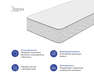 DreamLine / Матрас DreamLine Эдем 800x1900