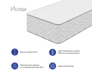 DreamLine / Матрас DreamLine Исида 800x1950