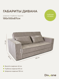 Бескаркасный диван Саймон