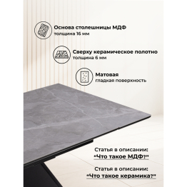 Стол Ливи 140х80х78