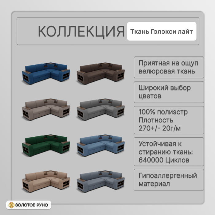 Диваны угловые в гостиную, Угловой диван Фараон ППУ, велюр