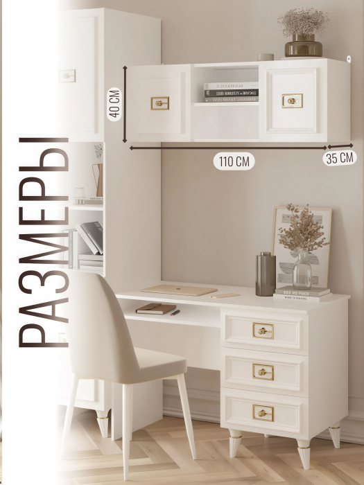 Настенные полки, Шкаф Валенсия навесной 110х35х40 см золото