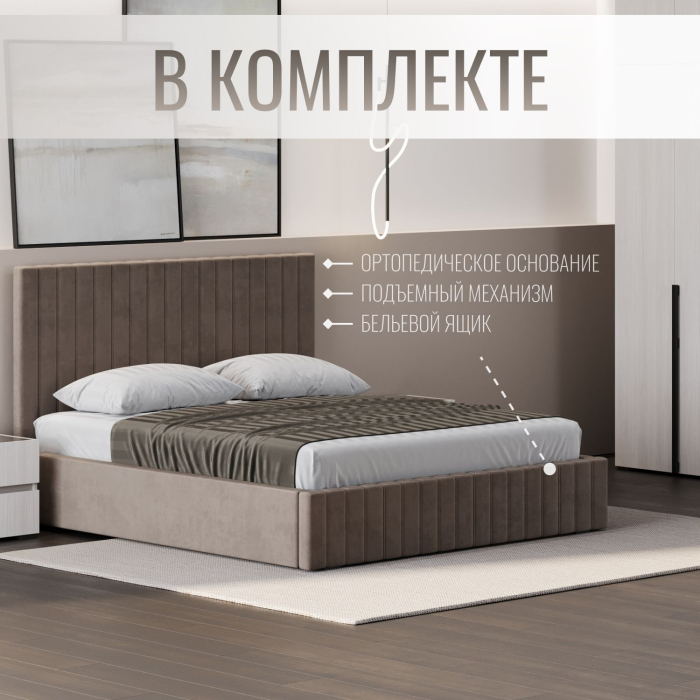 Мягкая кровать, Кровать двуспальная Болонья велюр с ПМ 140х200 см