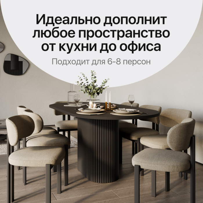 Обеденные столы, Стол овальный обеденный с металлическим черным подстольем 180*90*75