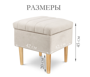 Пуф банкетка Париж 42 с ящиком, микровелюр