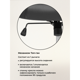 Компьютерное кресло Tron (Экокожа)