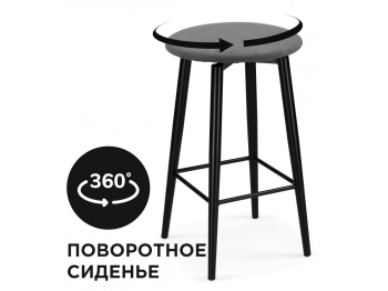 Барный стул Гангток крутящийся