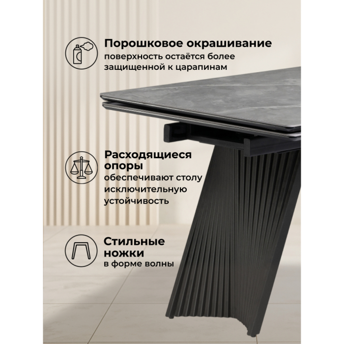 Обеденные столы, Керамический стол Вейв new 140(200)х80