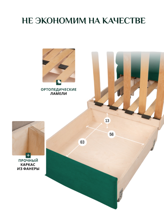 Кресла-кровати, Кресло 5505