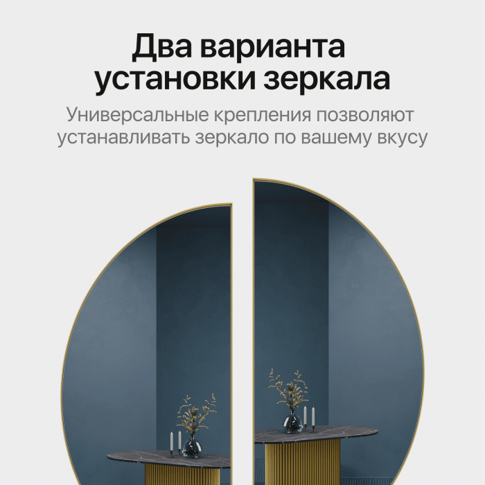 Зеркала в спальню, Зеркало рамное настенное в виде полукруга RONTUS M, 160*80 см