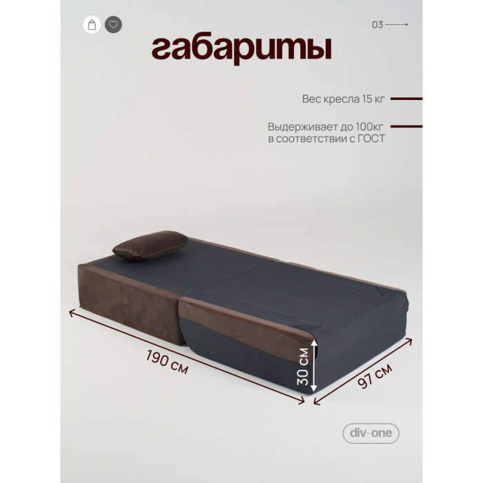 Кресла-кровати, Бескаркасное кресло-кровать МиКо