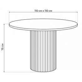 Керамический стол Барел 110