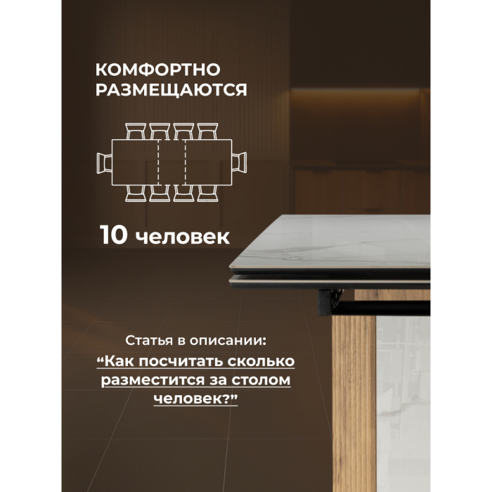 Обеденные столы, Керамический стол Бернардо