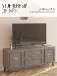 Комод Валенсия под телевизор 160х45х67 см серебро