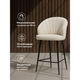 Стул полубарный на металлокаркасе Бэнбу некрутящийся marseille (чёрный)