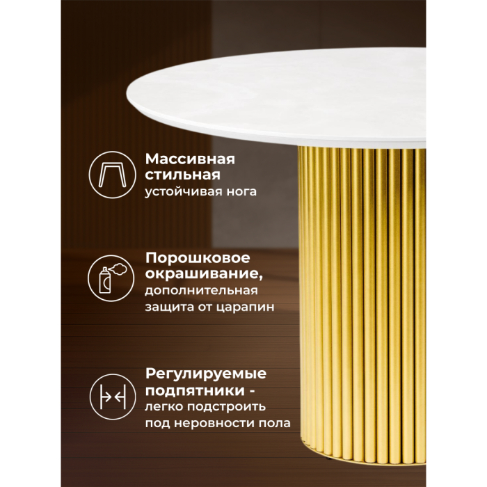 Обеденные столы, Керамический стол Барел 110