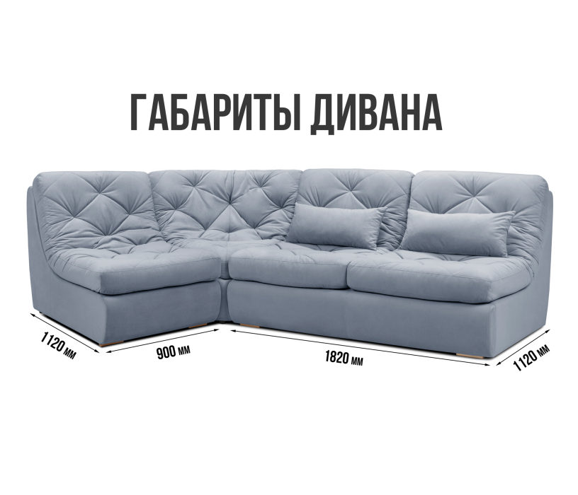 Диваны угловые в гостиную, Диван угловой модульный Борнео со спальным местом, велюр