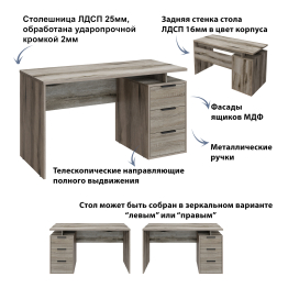 Стол письменный С-407