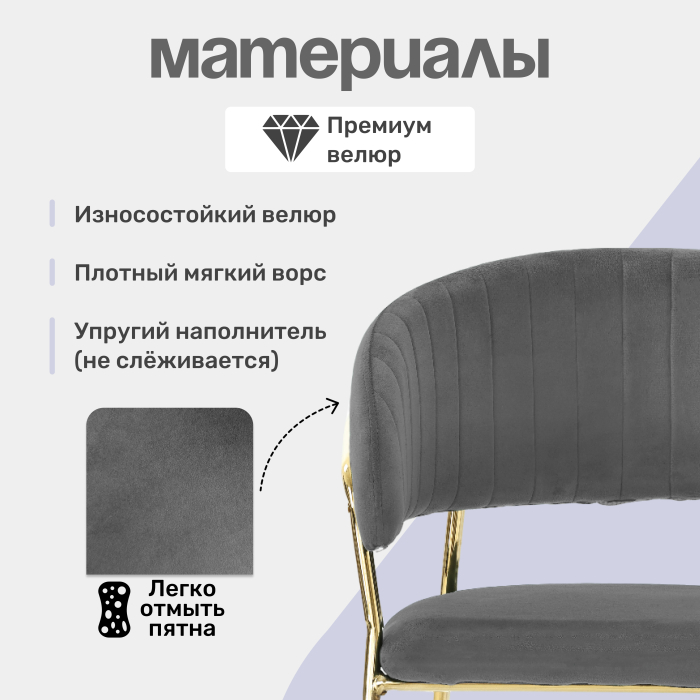 Стулья, Стул Whispered Fusion, золотой