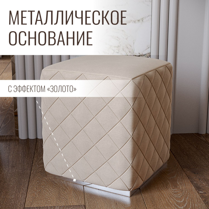 Пуф в прихожую, Пуф Савелья кашемир