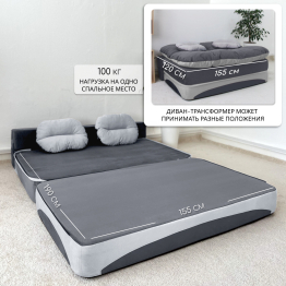 Бескаркасный диван-кровать Клиффорд Мини, спальное место 1550*1900 мм велюр