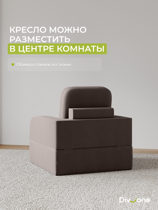 Диваны и кресла, Бескаркасный набор мебели Мико, диван и кресло 