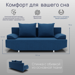 Прямой диван Сити ППУ, велюр