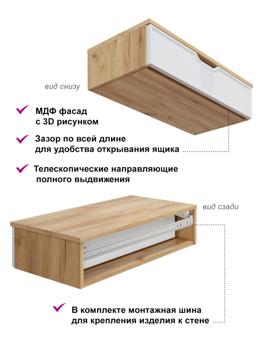 Прикроватные тумбы, Тумба подвесная Эмилия ЭЛ-22