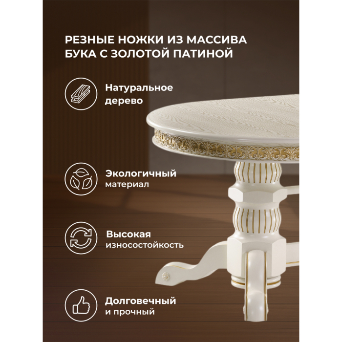 Обеденные столы, Деревянный стол Кассиль